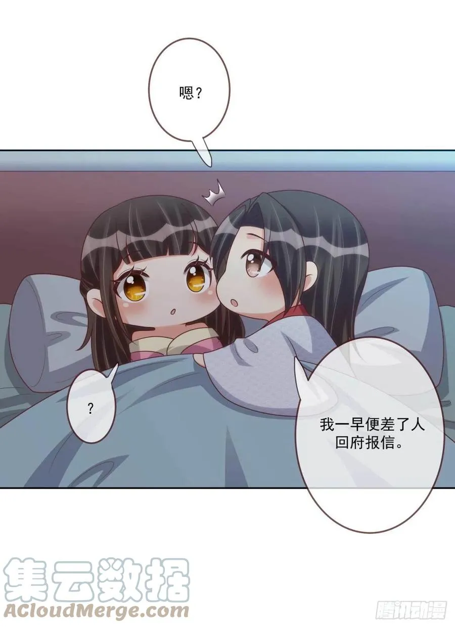 第38话 抓内鬼 第21页