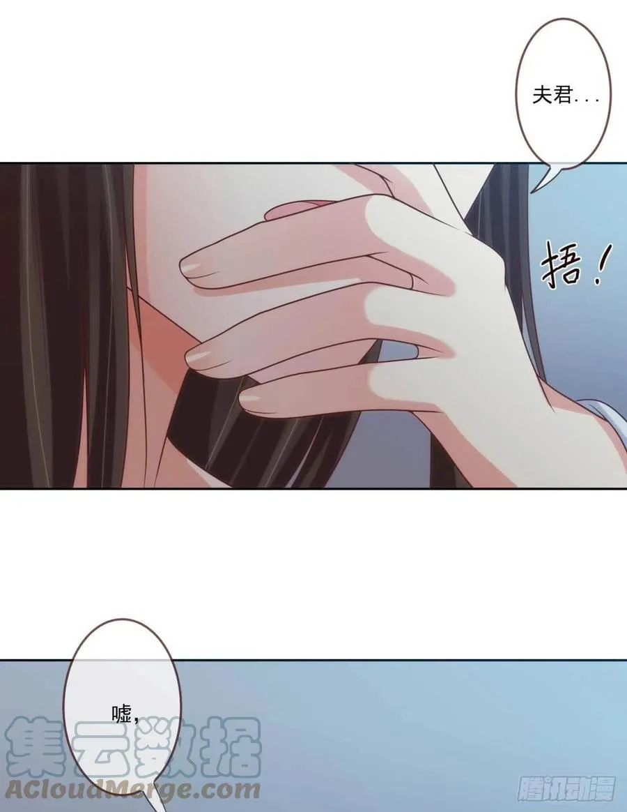 第38话 抓内鬼 第23页