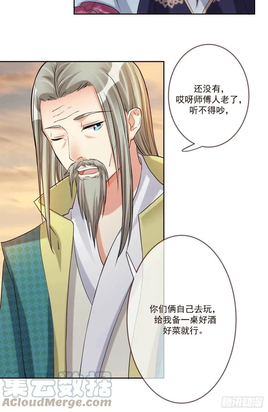 第36话 公主殿下 第7页