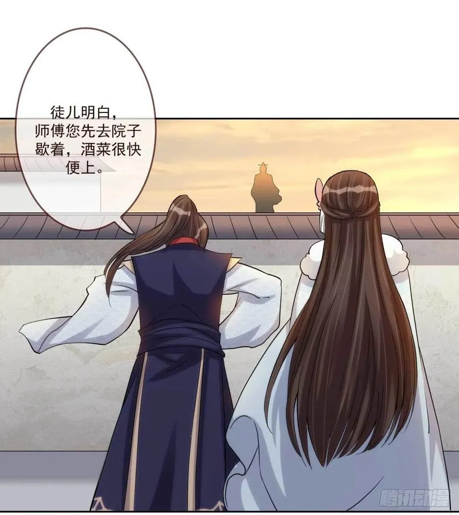 第36话 公主殿下 第8页