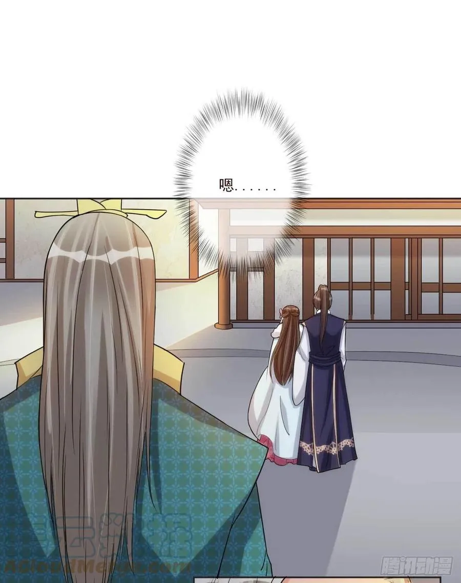第36话 公主殿下 第9页