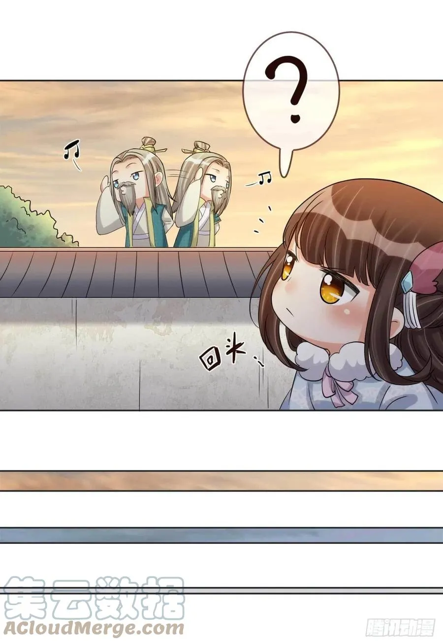第36话 公主殿下 第11页