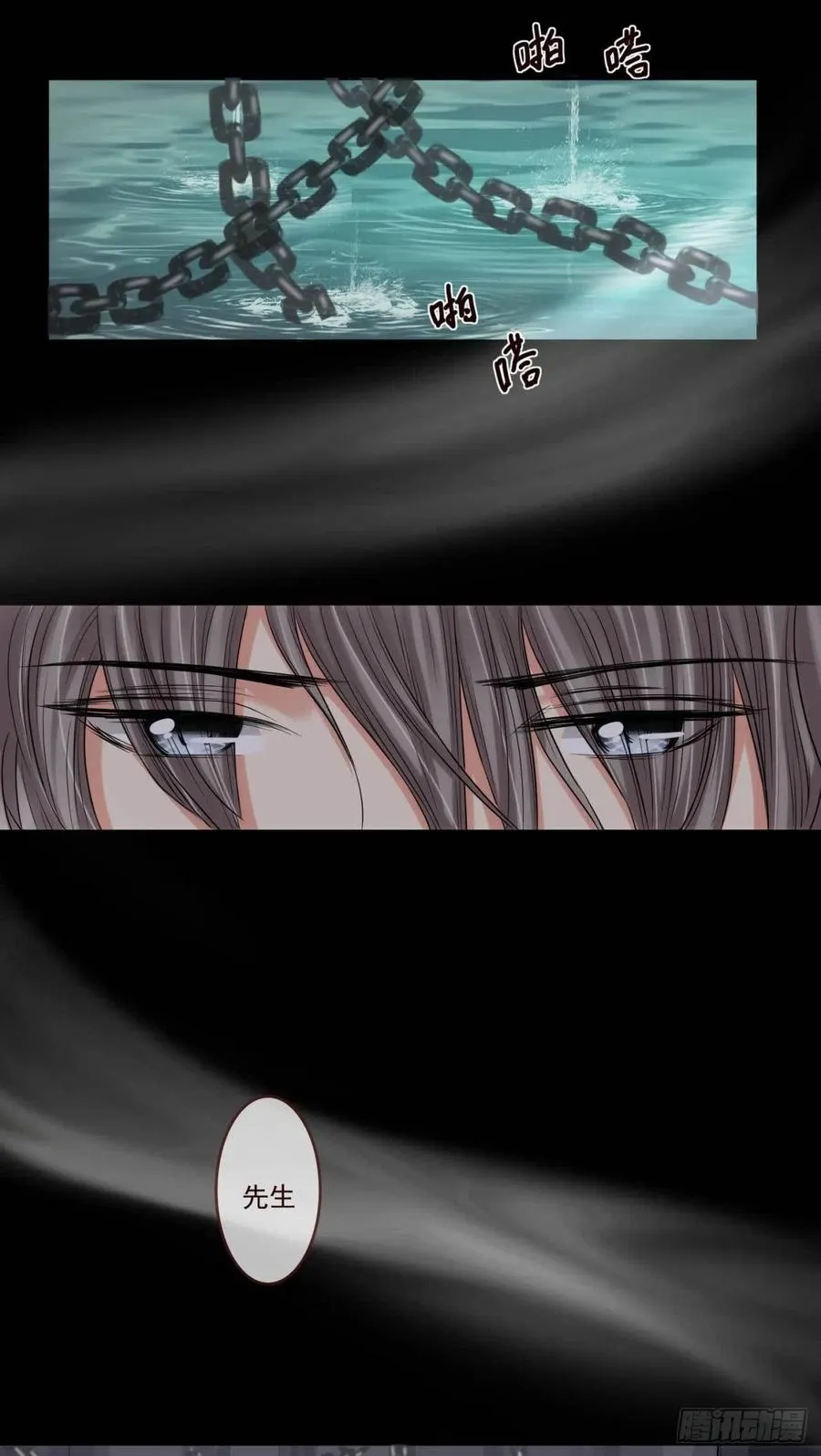 第36话 公主殿下 第32页