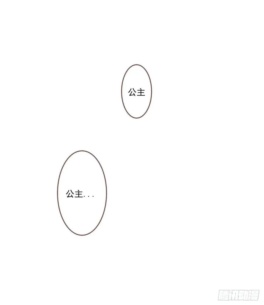 第37话 刺客 第2页