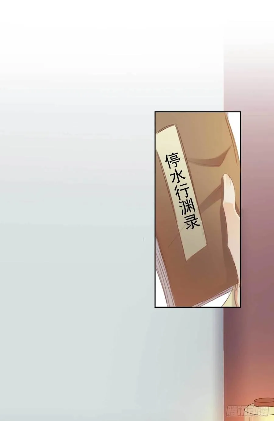 第37话 刺客 第4页