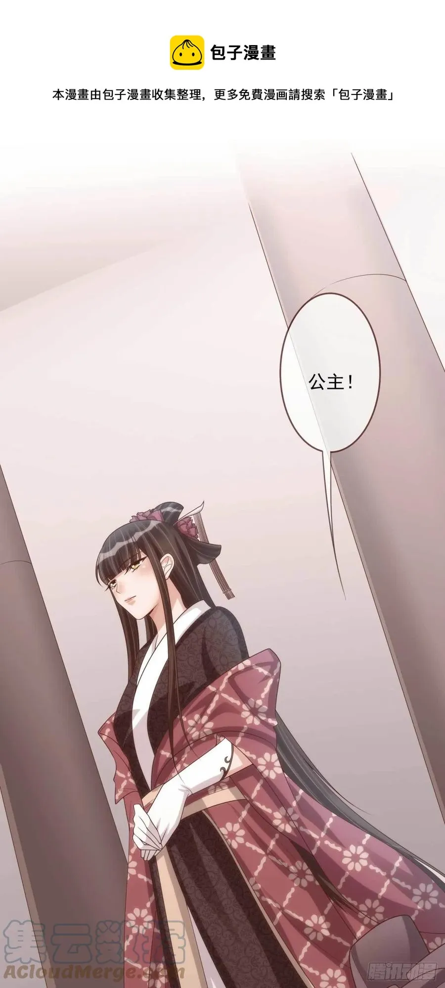 第37话 刺客 第9页