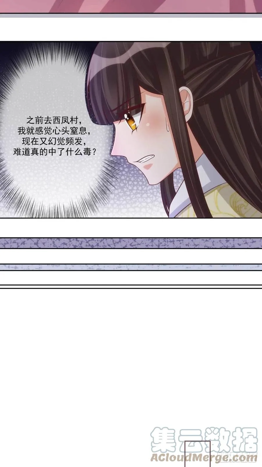 第37话 刺客 第13页