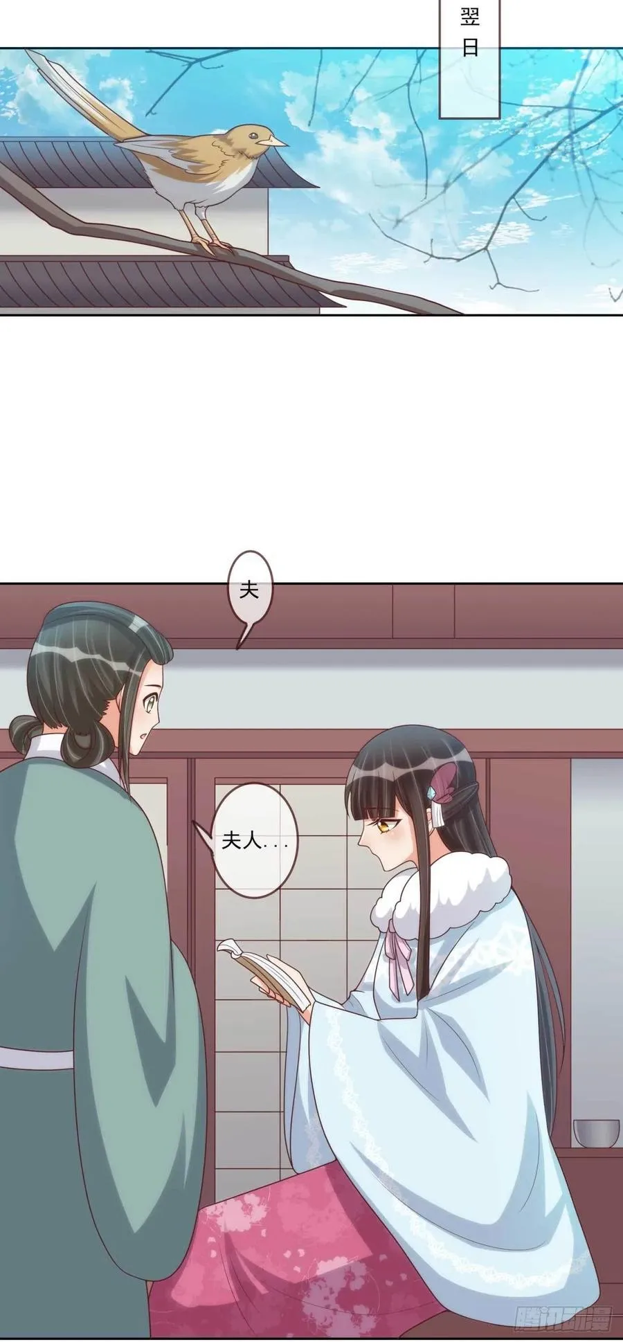 第37话 刺客 第14页