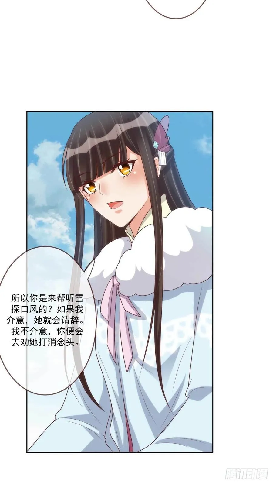 第37话 刺客 第16页