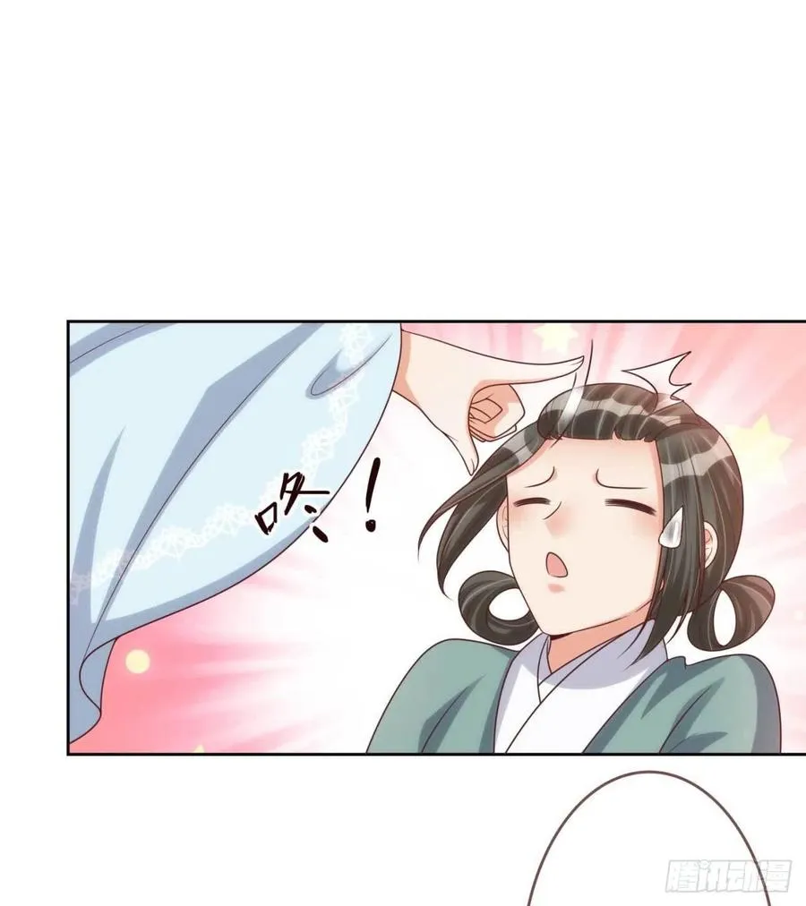 第37话 刺客 第18页