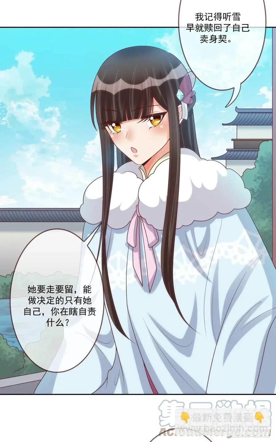 第37话 刺客 第19页