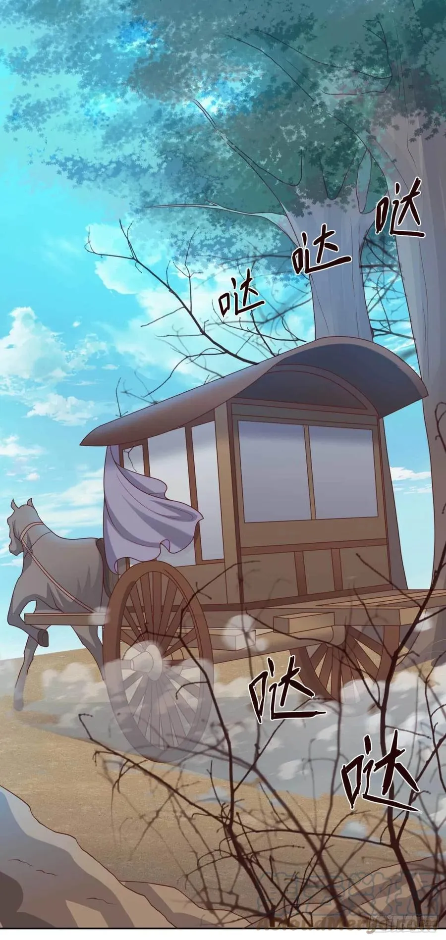 第37话 刺客 第23页
