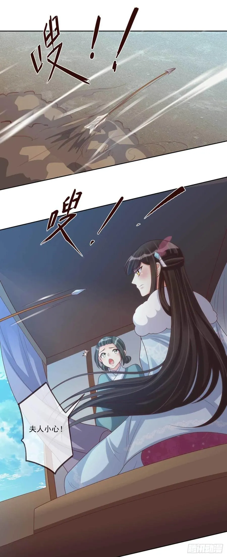 第37话 刺客 第24页
