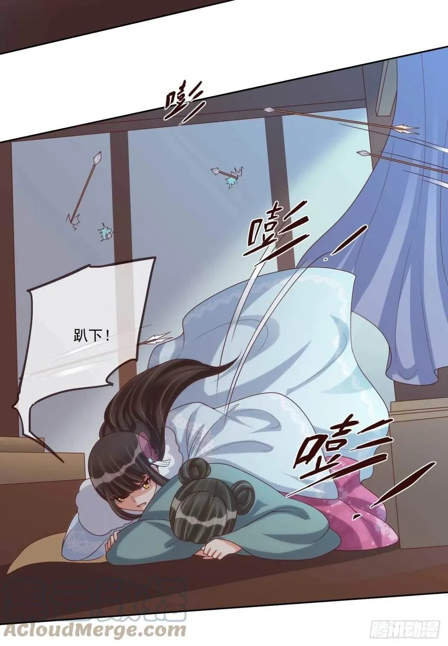 第37话 刺客 第25页