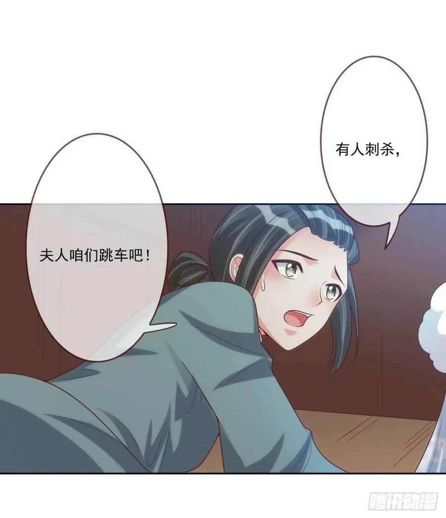 第37话 刺客 第26页