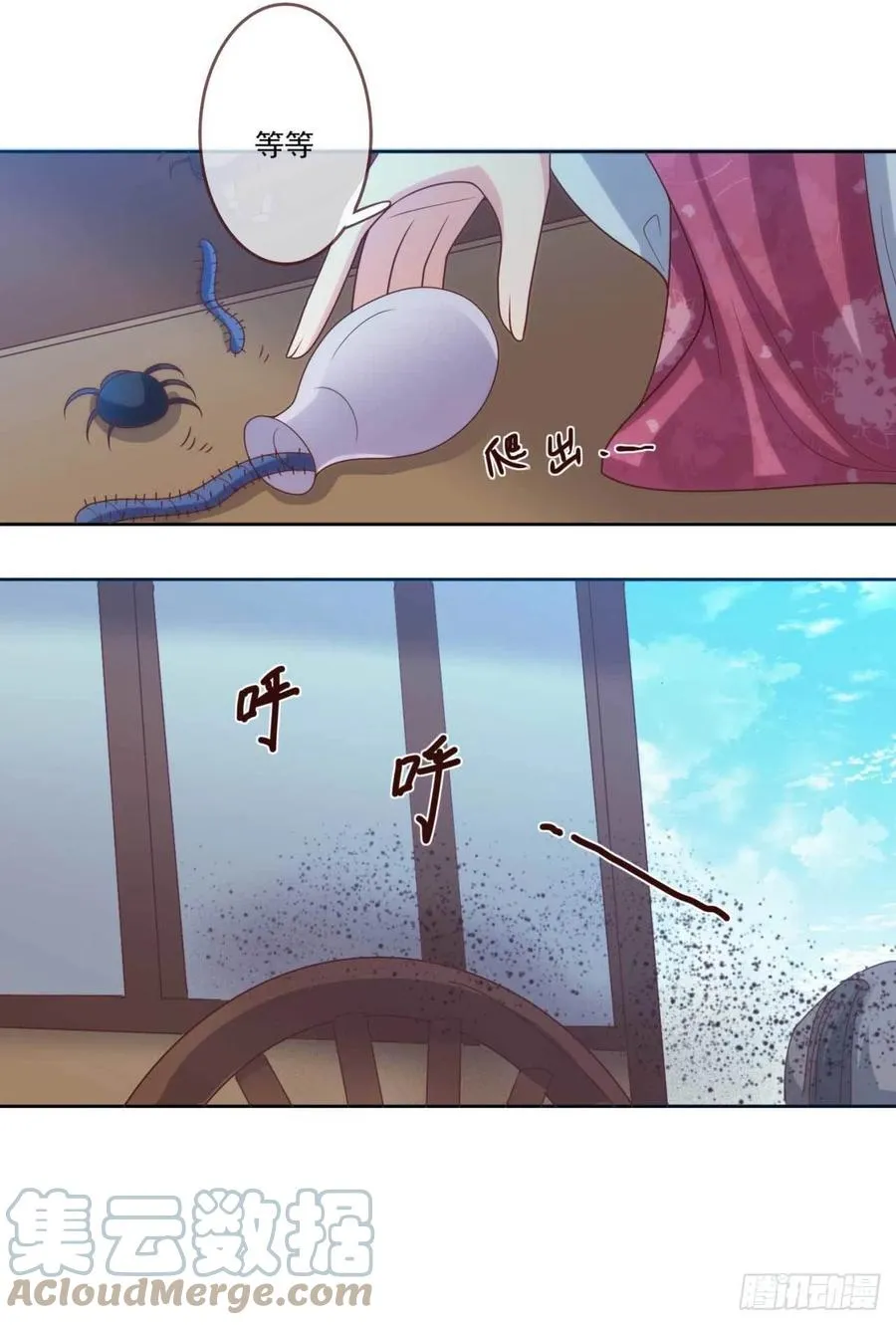 第37话 刺客 第27页