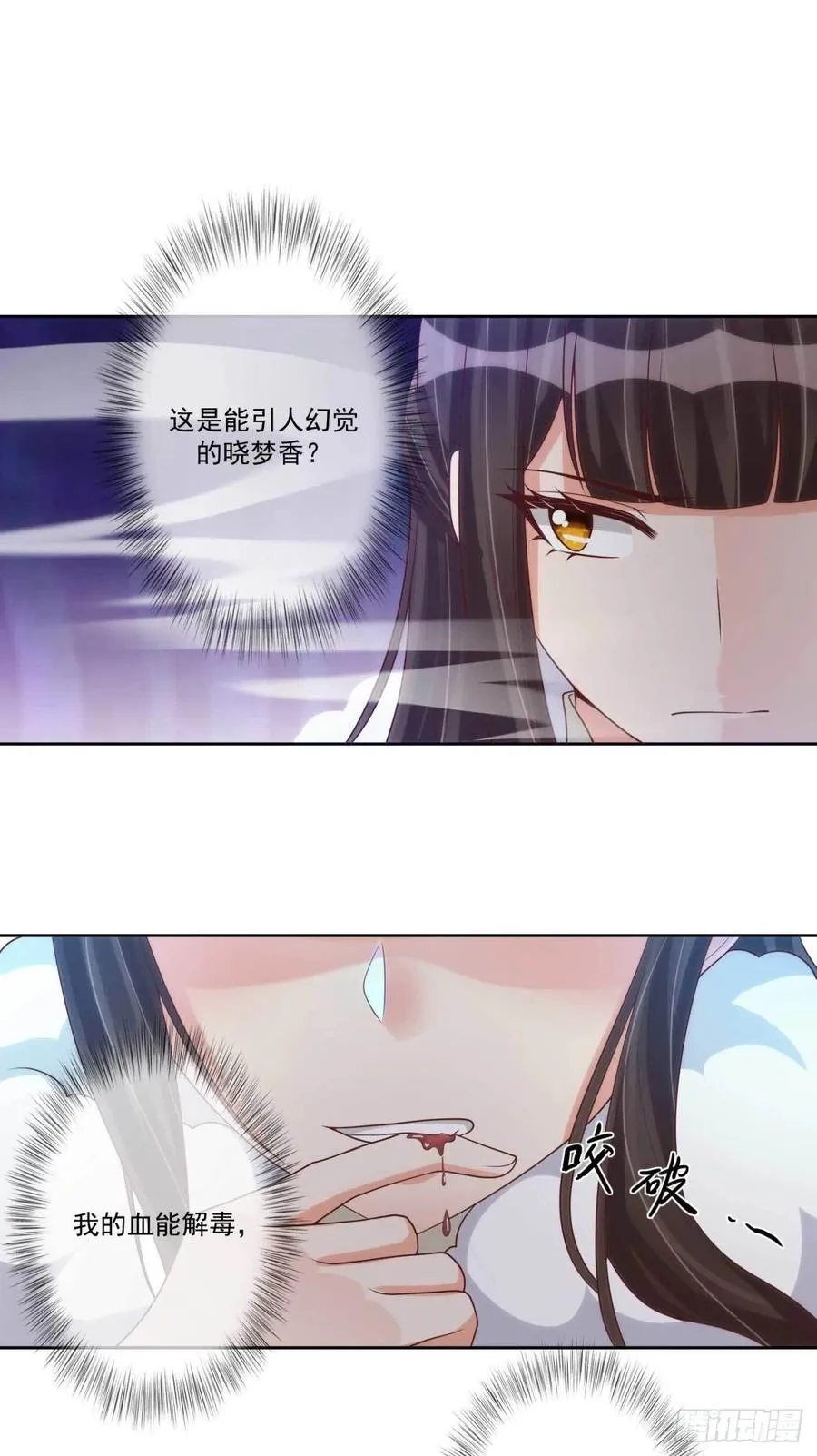 第37话 刺客 第30页