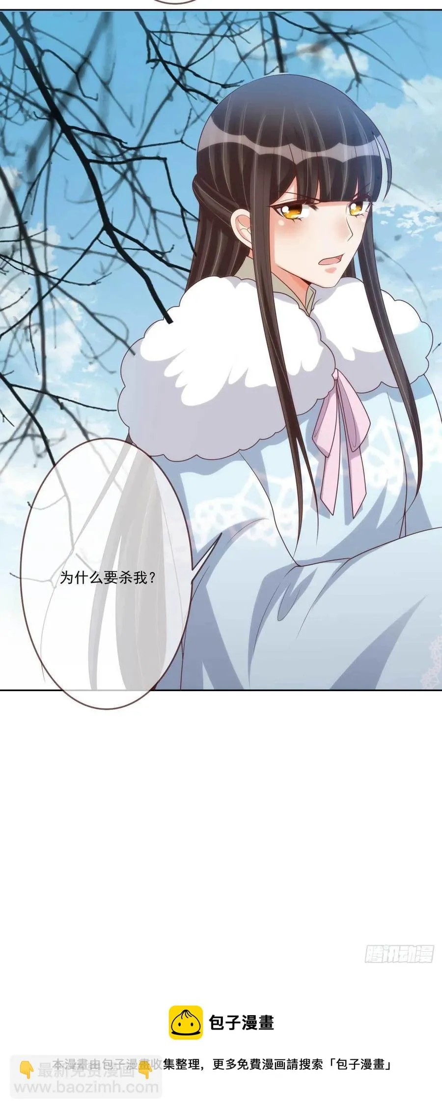 第37话 刺客 第32页