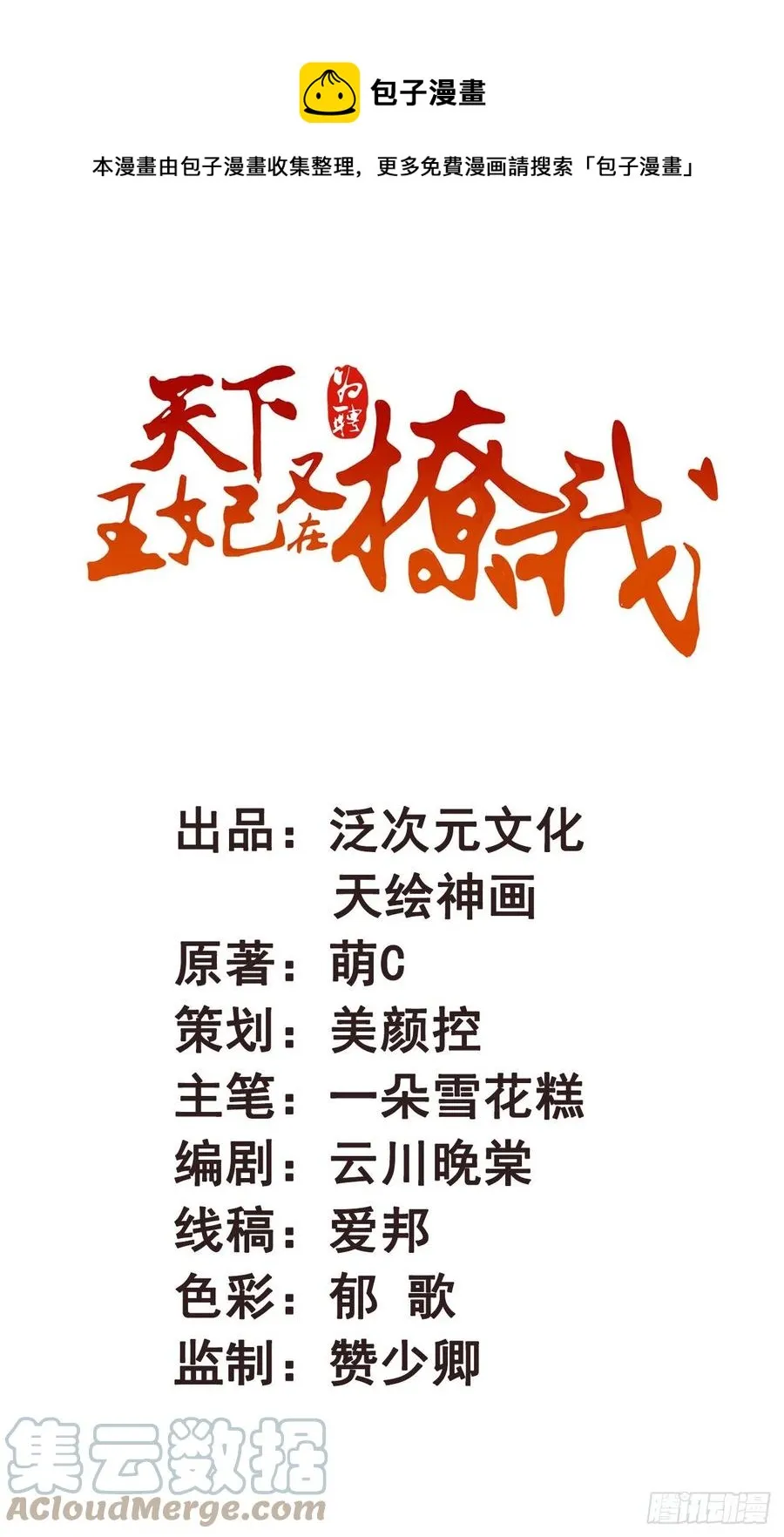 第35话 夫人又输了 第1页