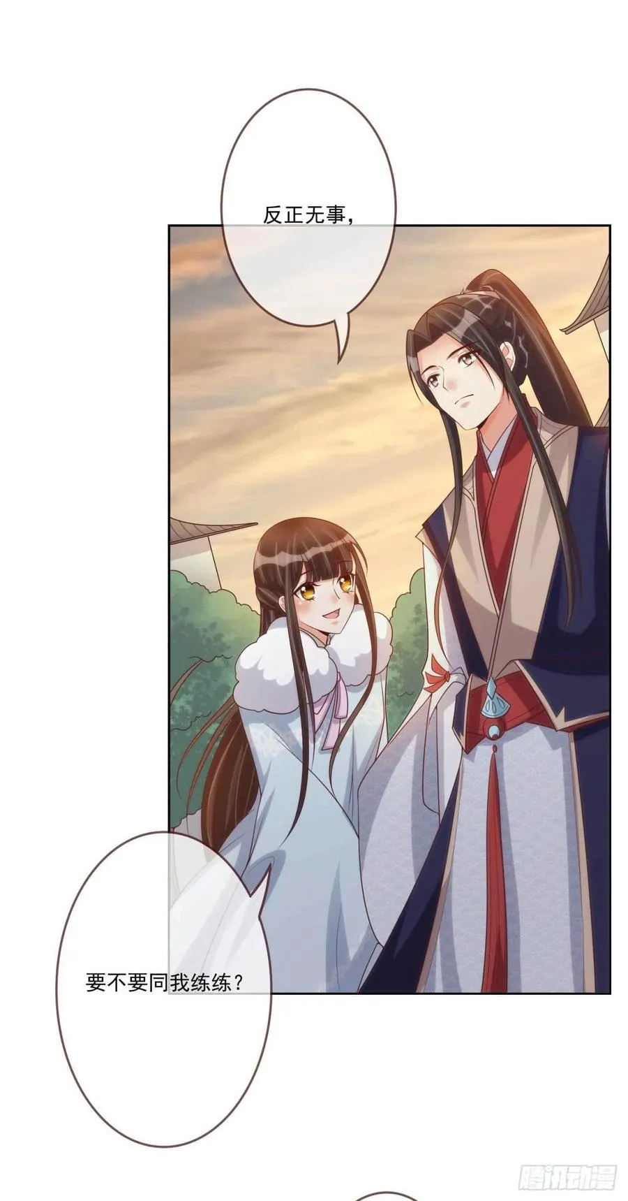 第35话 夫人又输了 第8页