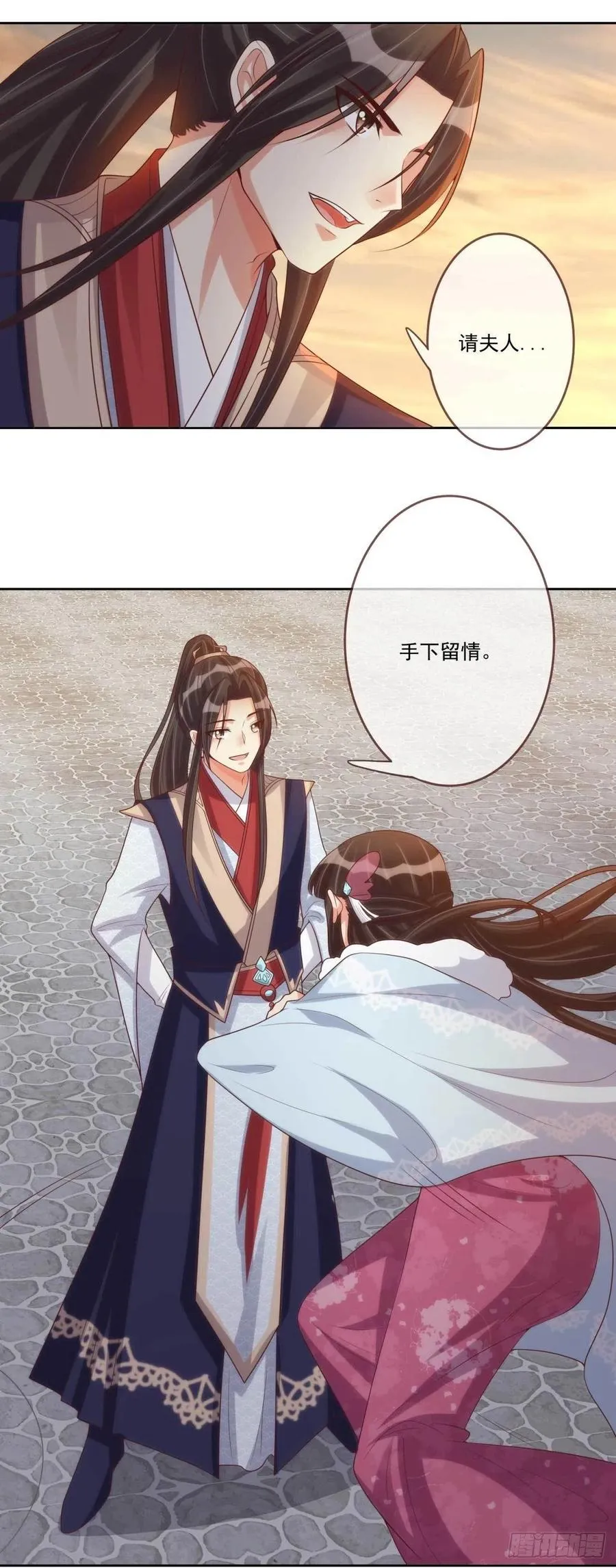 第35话 夫人又输了 第12页