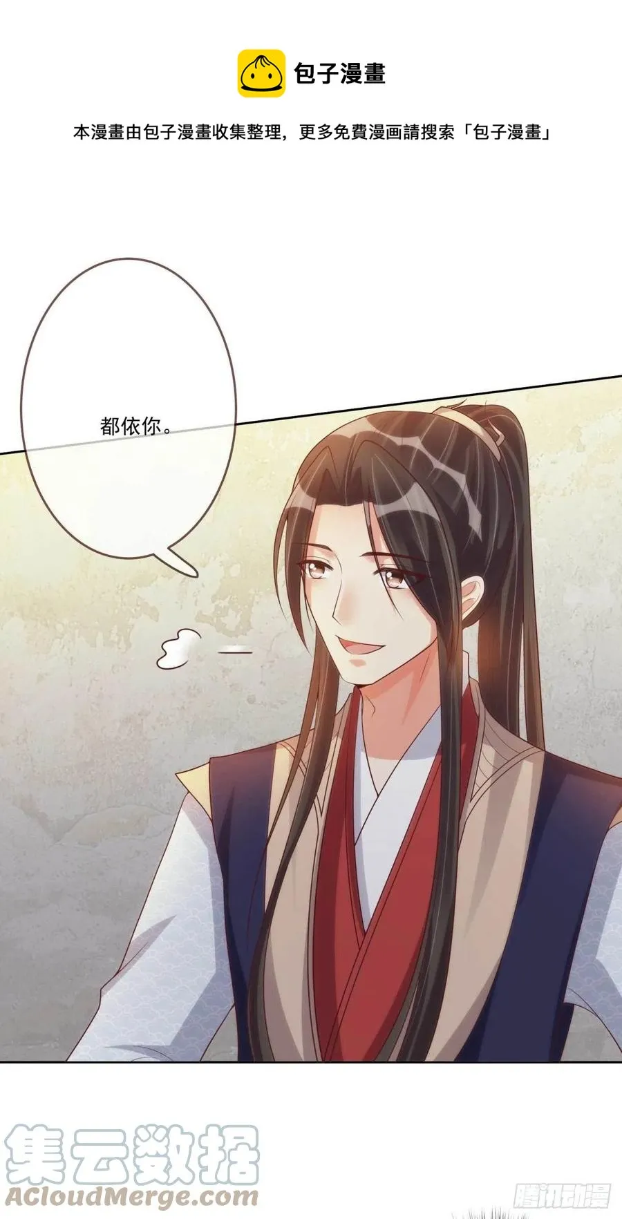 第35话 夫人又输了 第15页