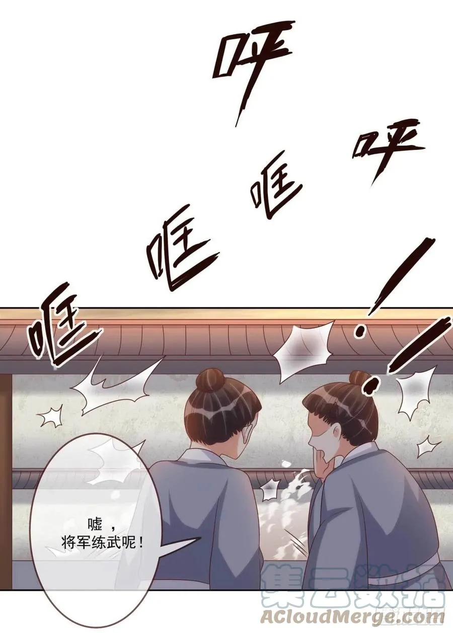 第35话 夫人又输了 第17页