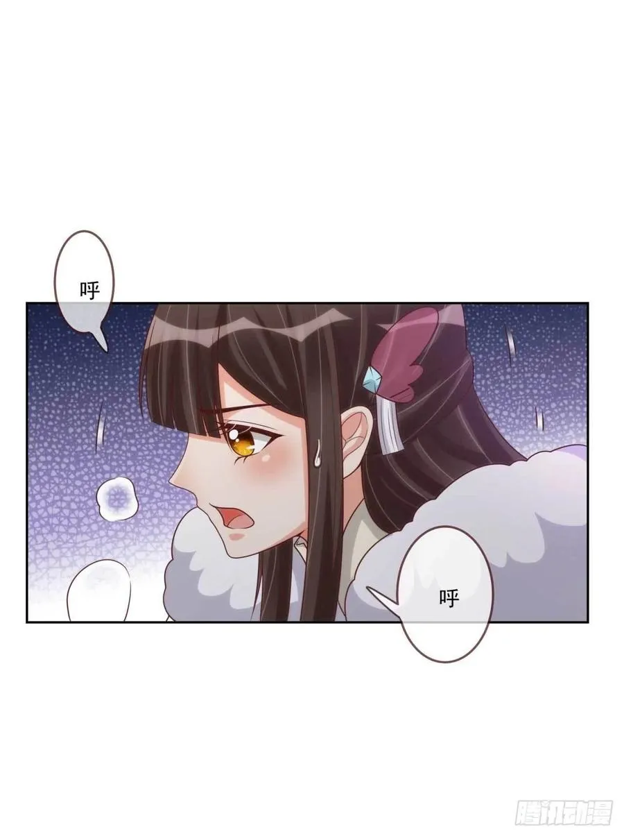 第35话 夫人又输了 第18页