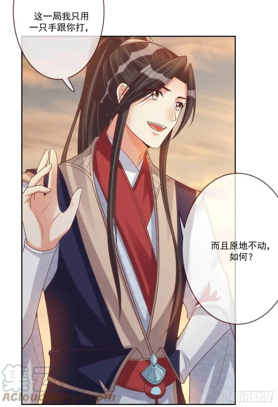 第35话 夫人又输了 第21页