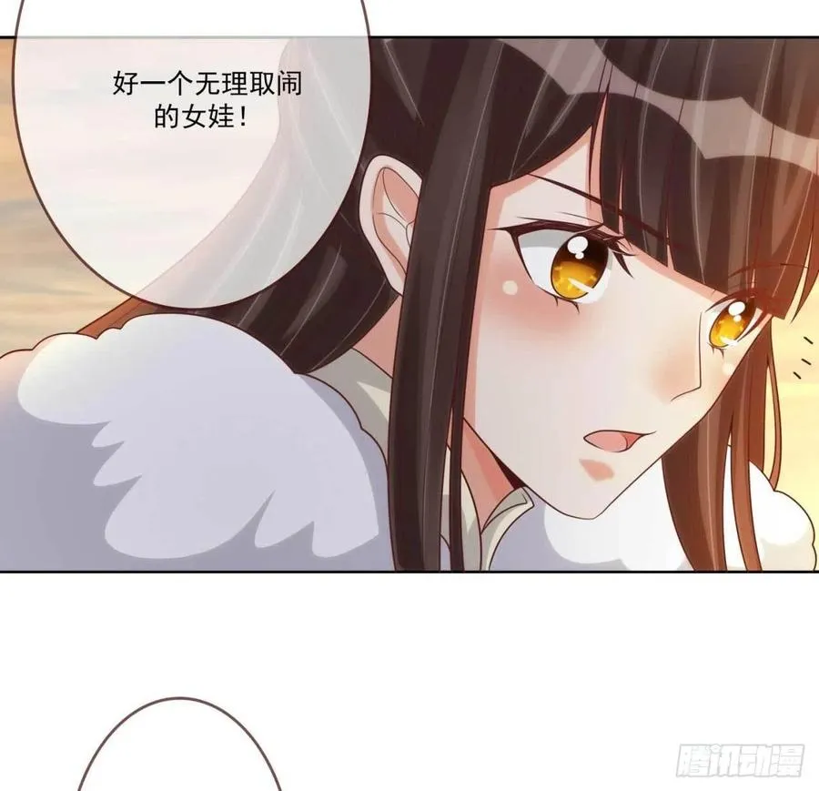 第35话 夫人又输了 第24页
