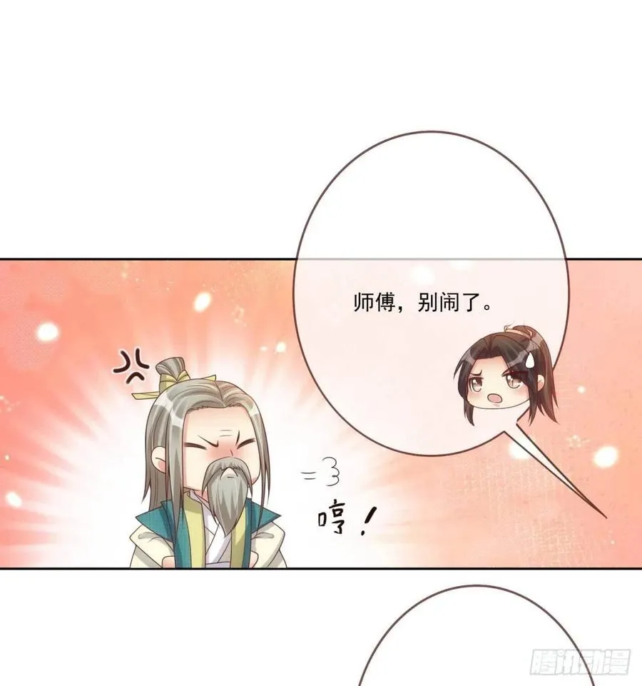 第35话 夫人又输了 第30页