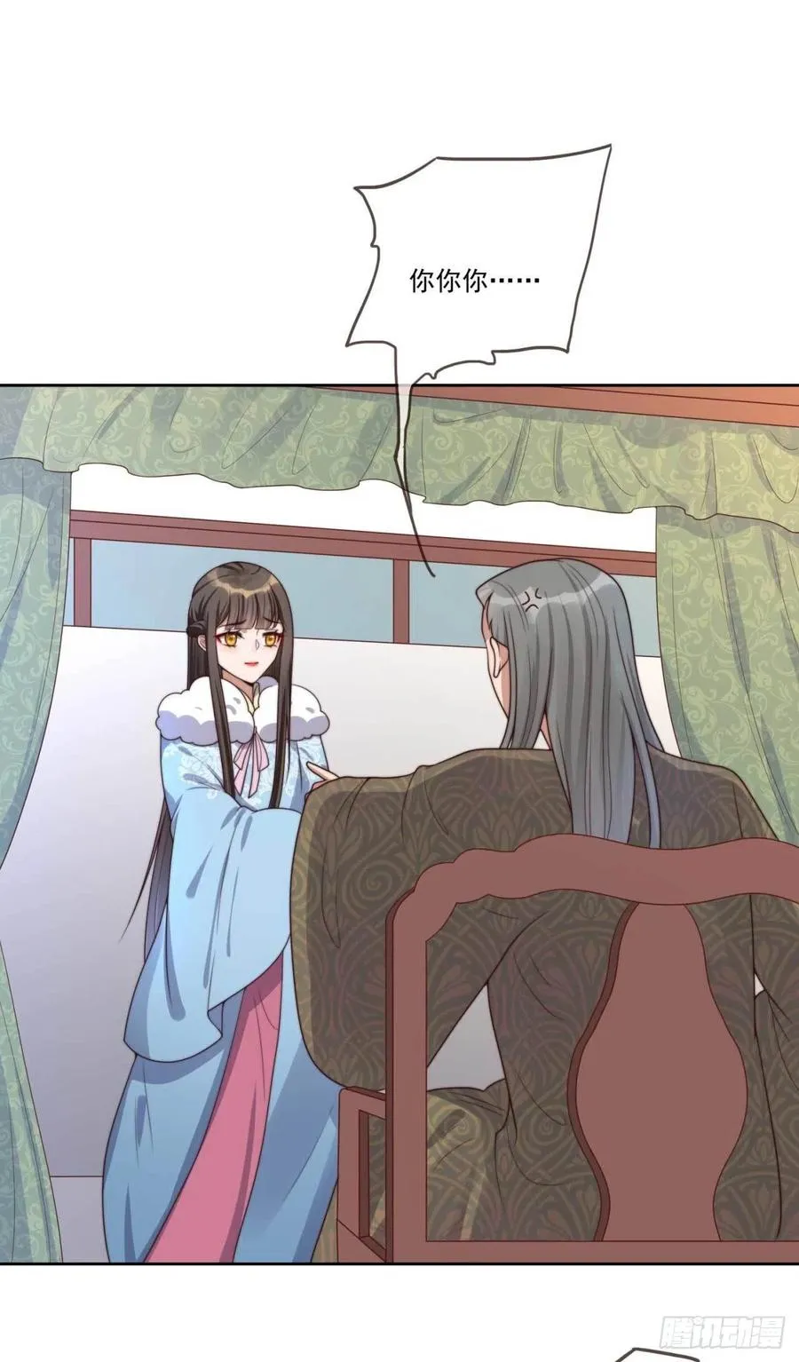 第34话 浩然轩之秘 第2页