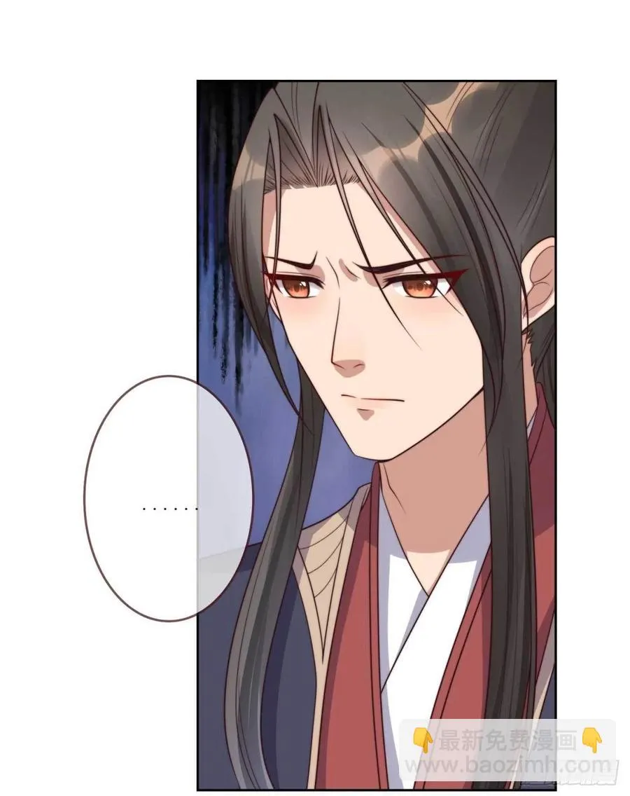 第34话 浩然轩之秘 第10页