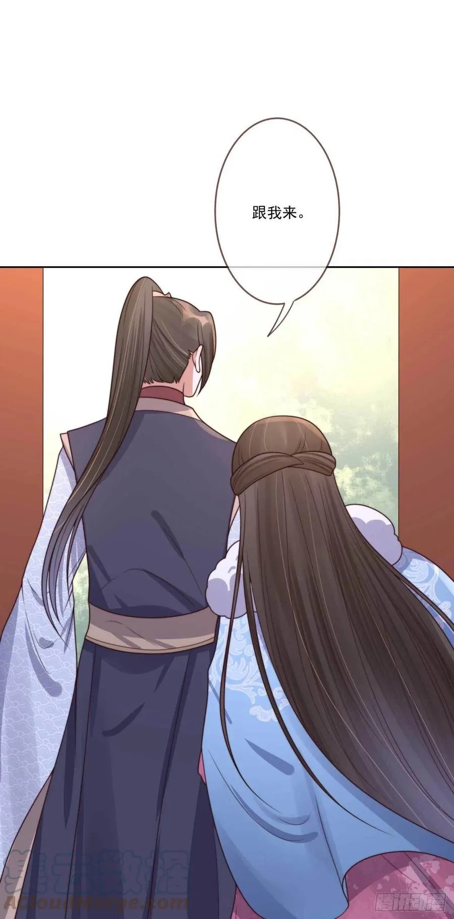 第34话 浩然轩之秘 第11页