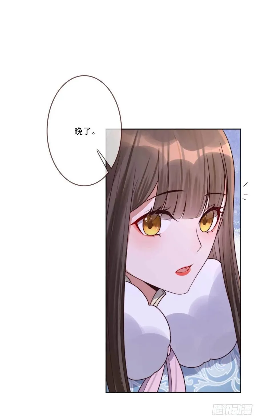 第34话 浩然轩之秘 第14页