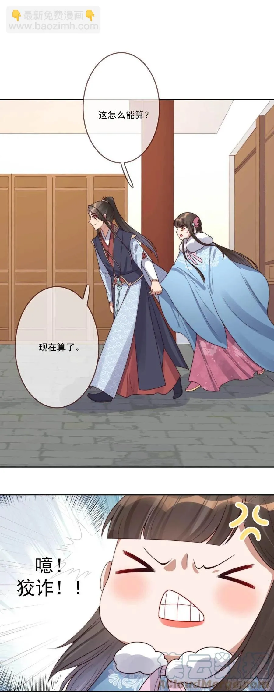 第34话 浩然轩之秘 第17页