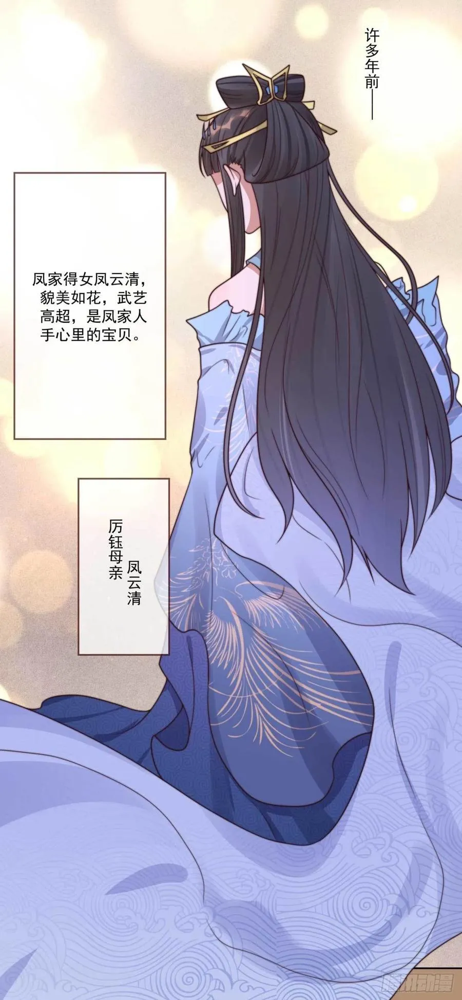 第34话 浩然轩之秘 第20页