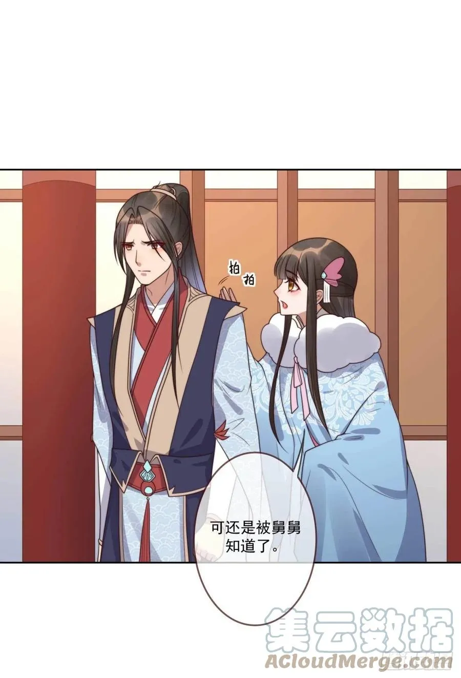 第34话 浩然轩之秘 第23页