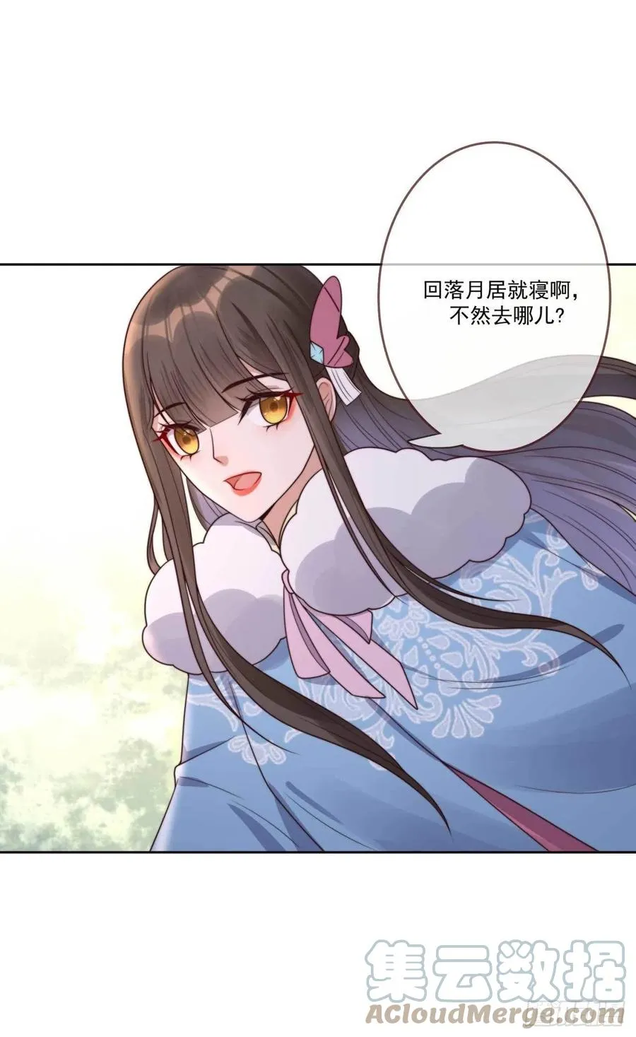 第34话 浩然轩之秘 第27页