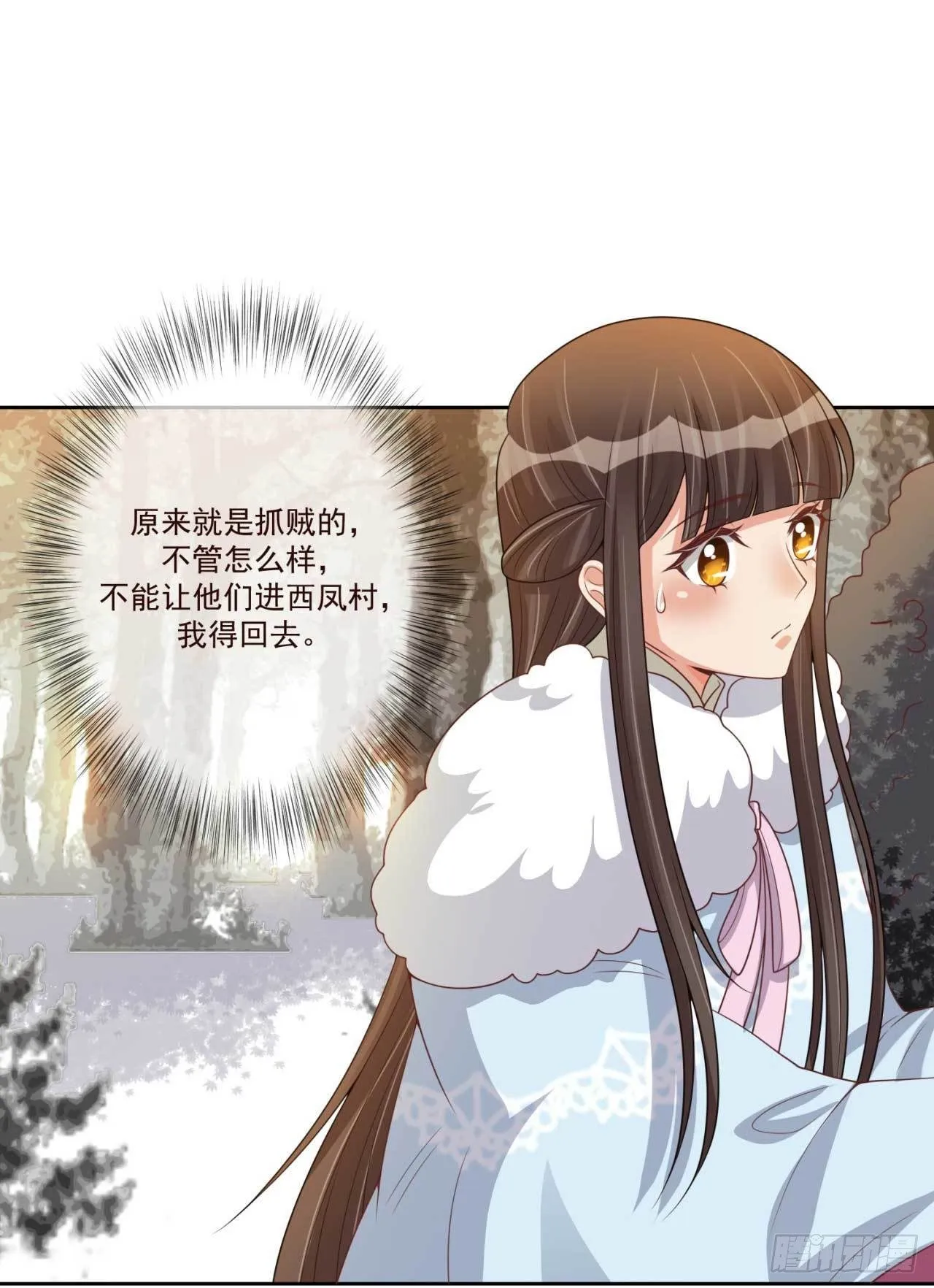 第32话 后手 第5页