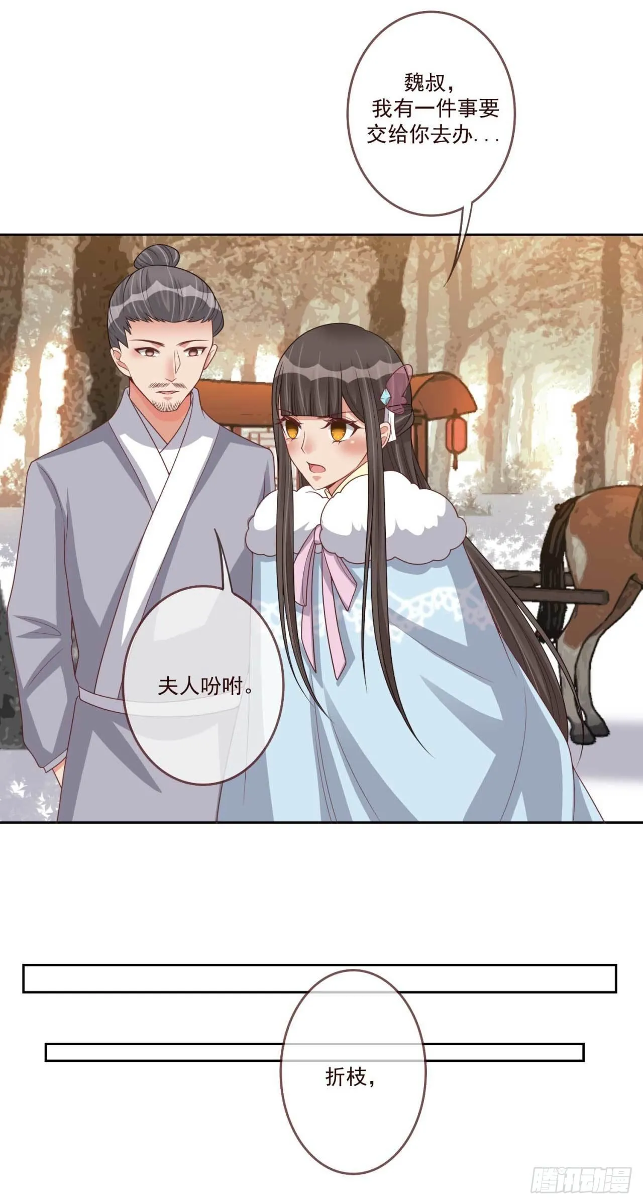 第32话 后手 第12页
