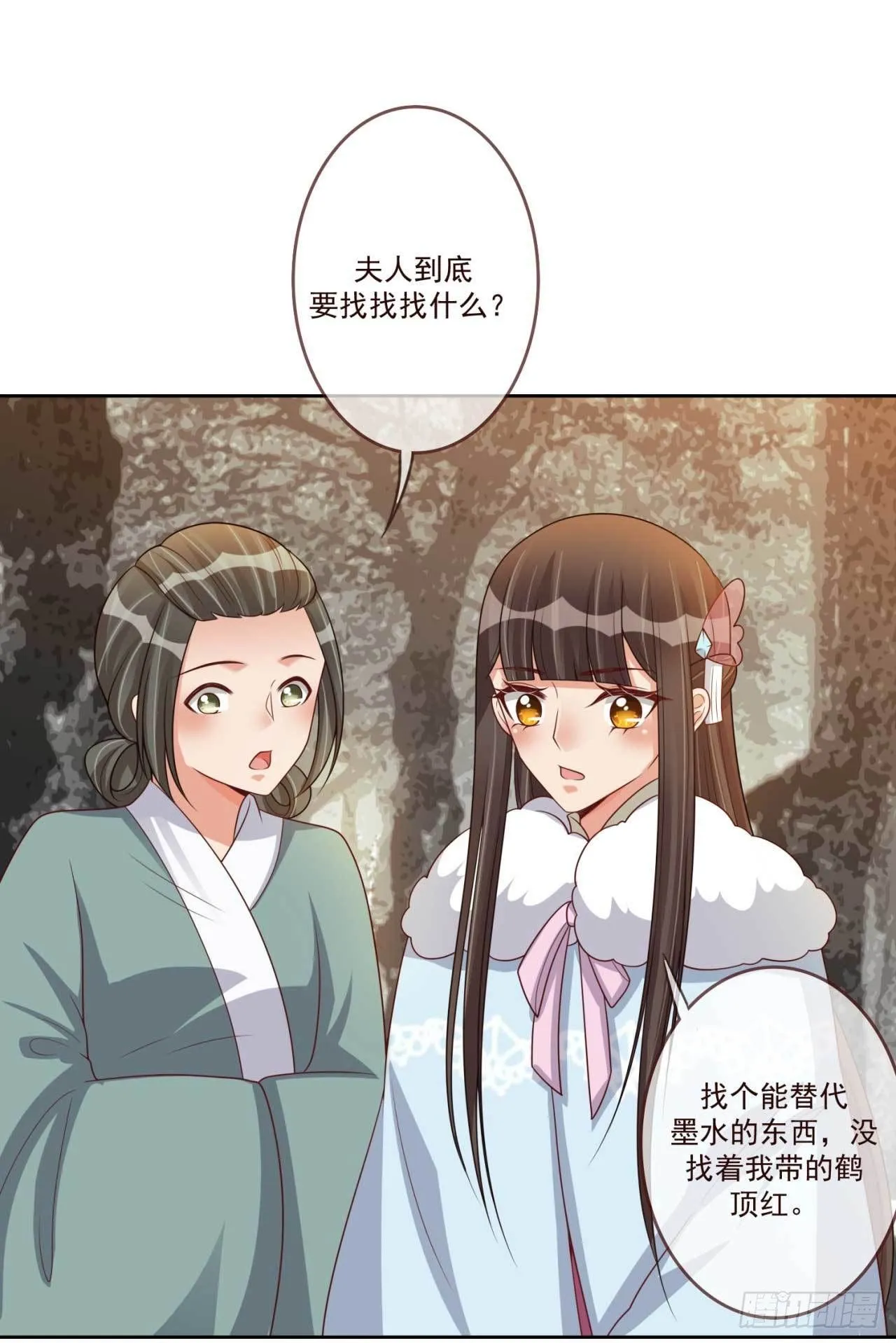 第32话 后手 第22页