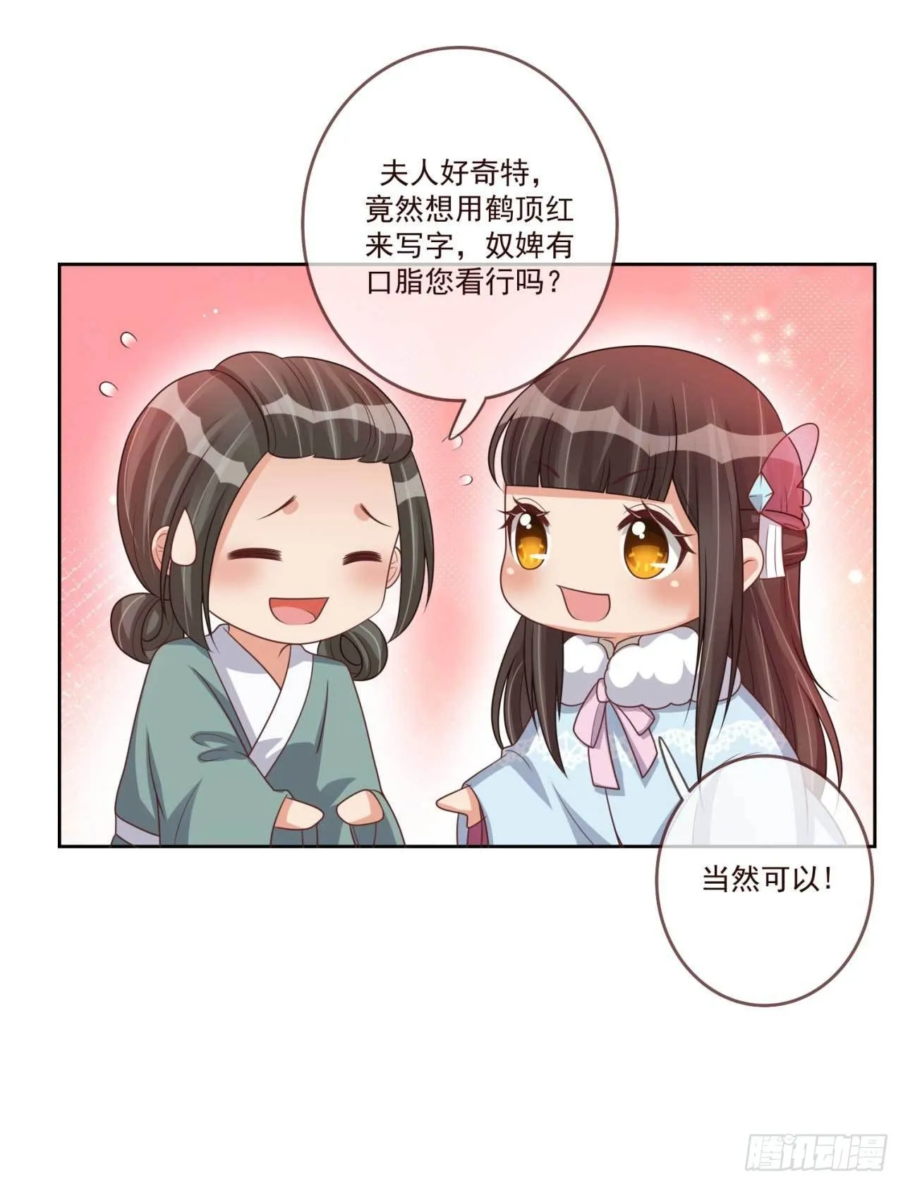 第32话 后手 第23页