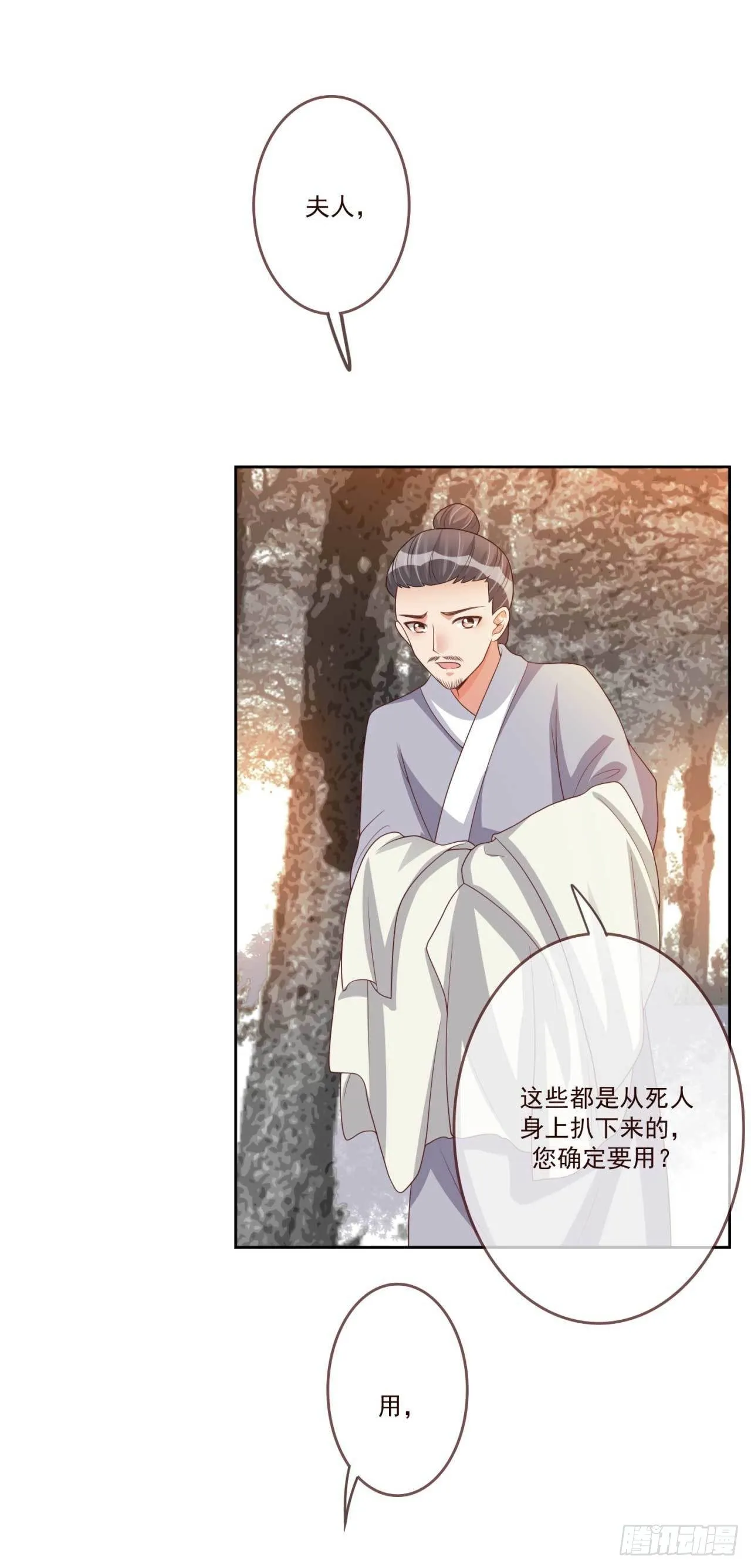 第32话 后手 第28页