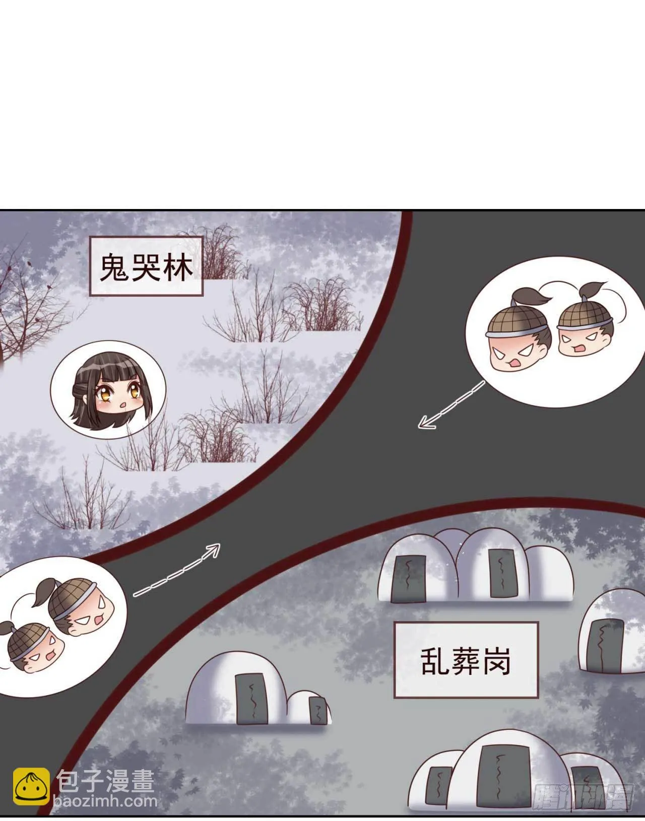 第32话 后手 第30页