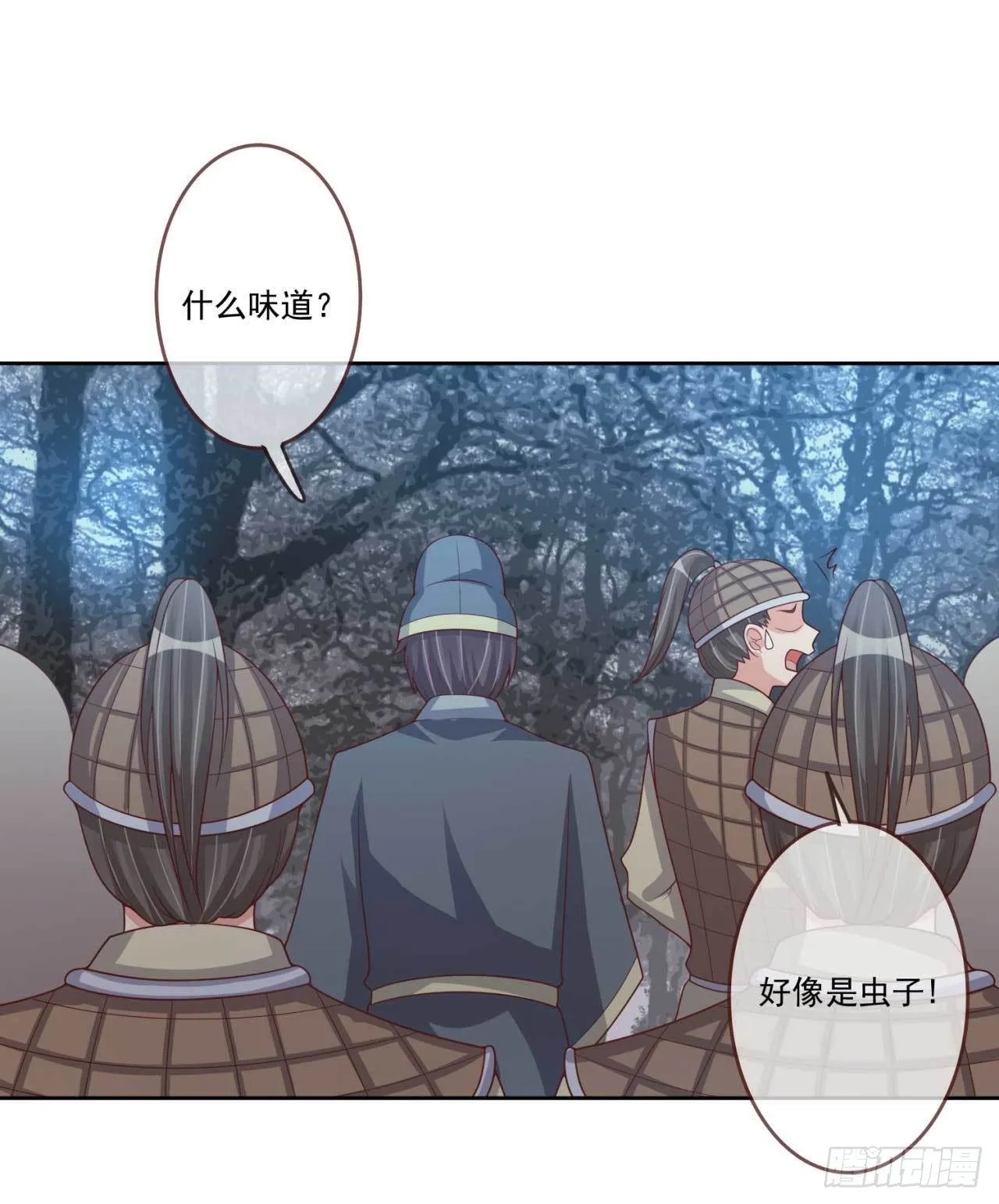 第33话 府中搜查 第5页