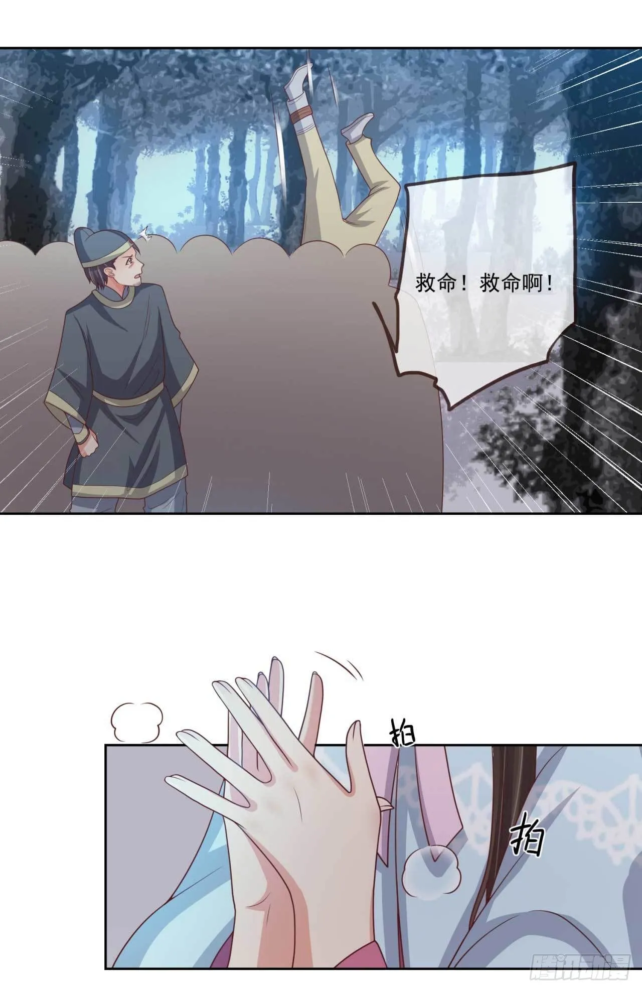 第33话 府中搜查 第7页