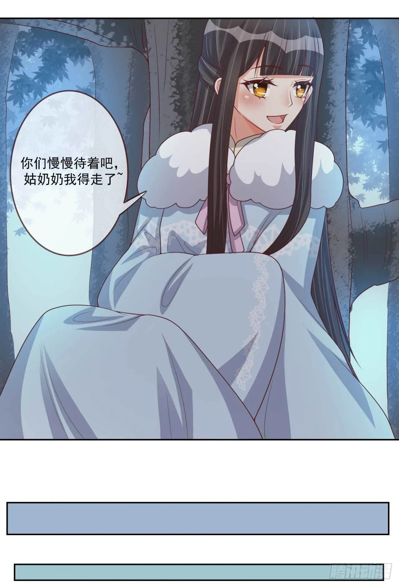 第33话 府中搜查 第8页
