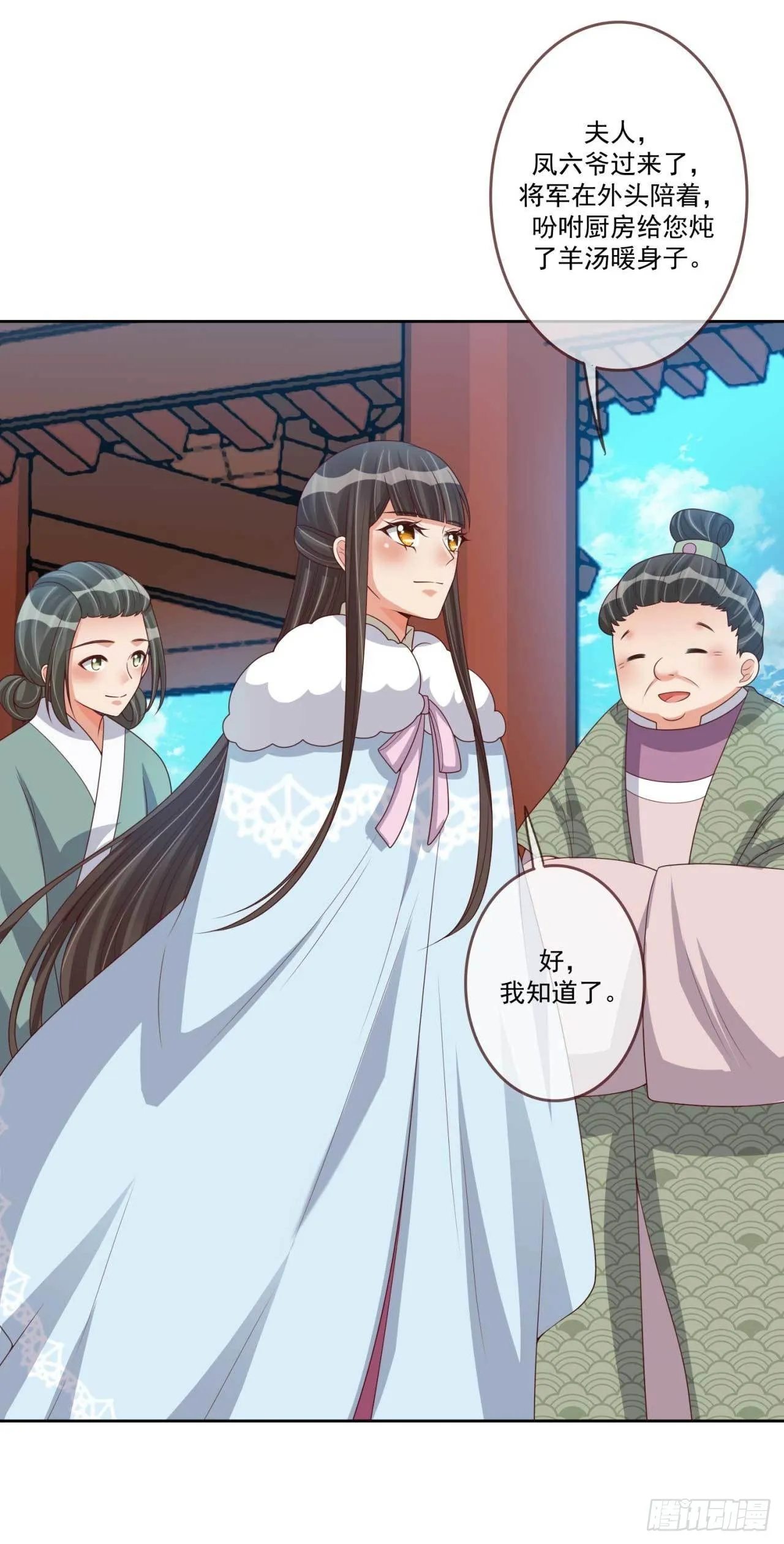 第33话 府中搜查 第13页