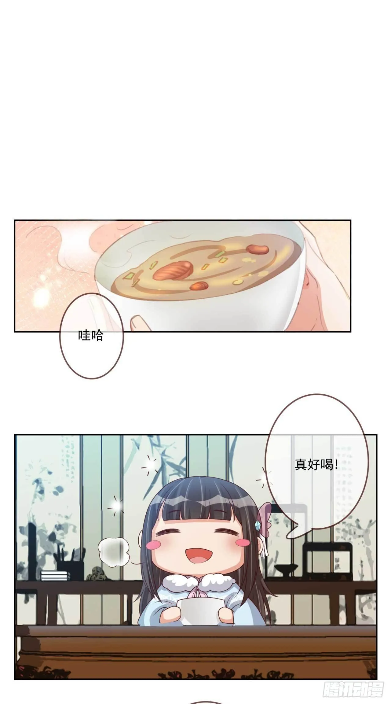 第33话 府中搜查 第14页